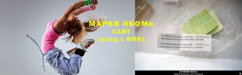 Марки N-bome 1500мкг Бирск